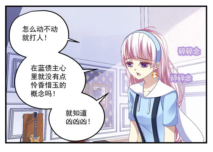 24话 你就是这样的吗？ 第39页