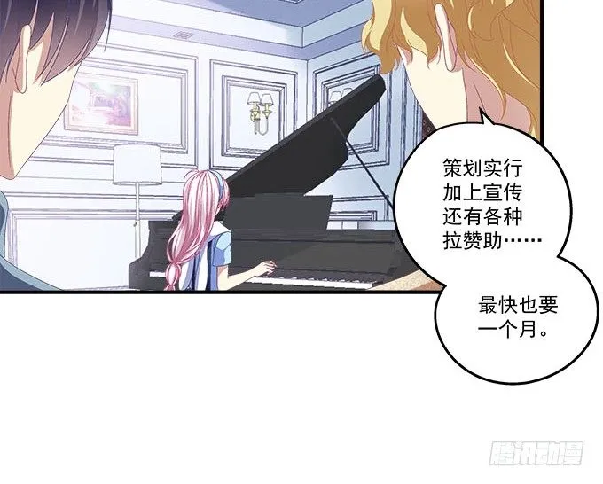 25话 美色误人啊 第13页