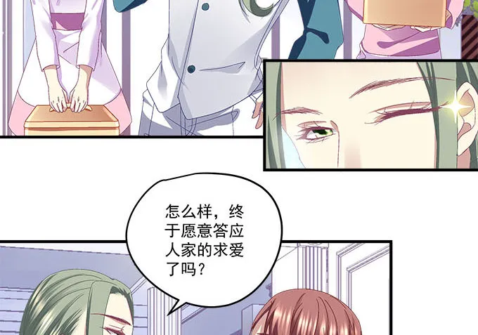 25话 美色误人啊 第24页