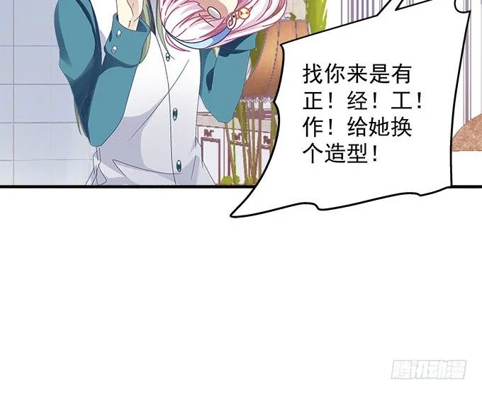 25话 美色误人啊 第29页