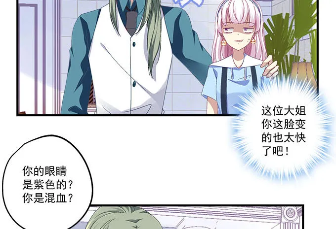 25话 美色误人啊 第31页