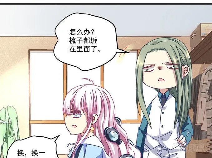 25话 美色误人啊 第65页