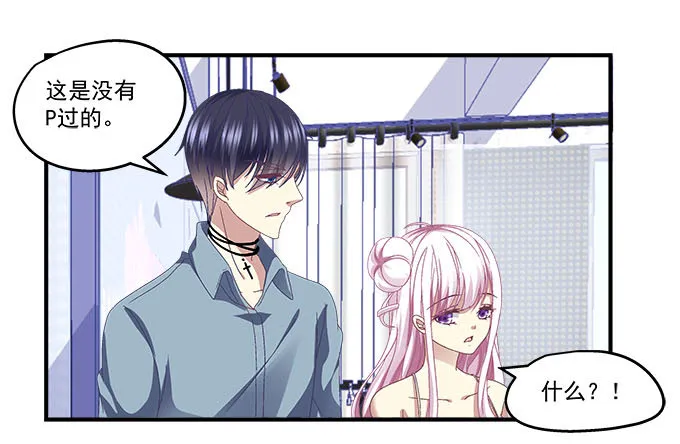 27话 乖，腿分开 第8页
