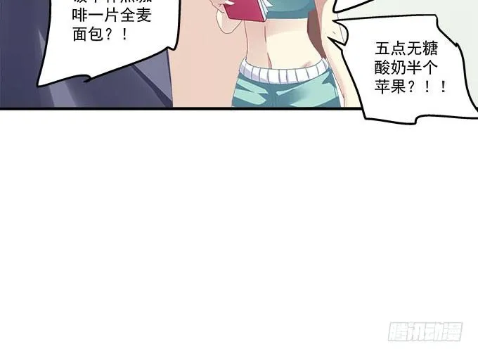 27话 乖，腿分开 第23页