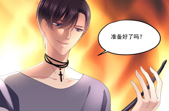 27话 乖，腿分开 第26页