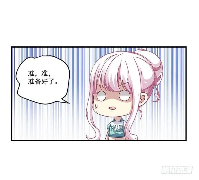 27话 乖，腿分开 第28页