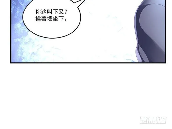 27话 乖，腿分开 第53页