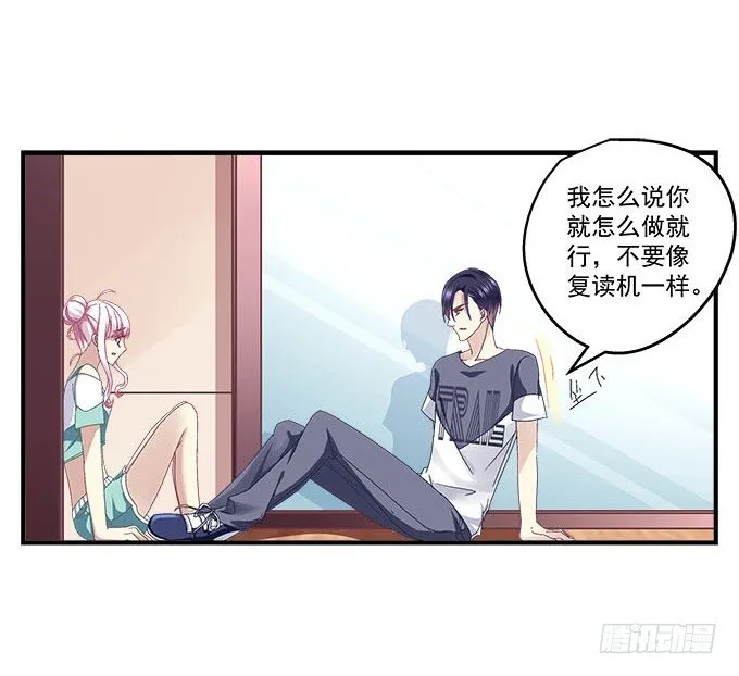 27话 乖，腿分开 第57页