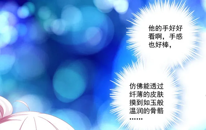 27话 乖，腿分开 第63页