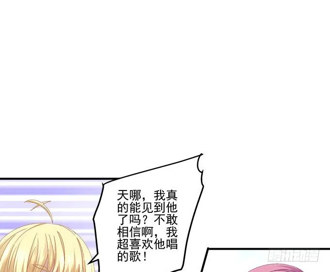 28话 他们是什么关系？ 第6页