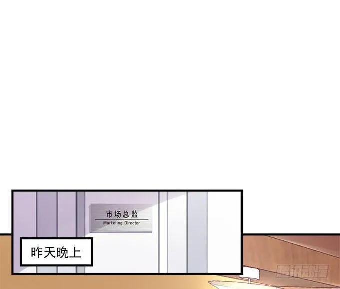 28话 他们是什么关系？ 第12页