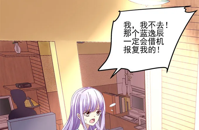 28话 他们是什么关系？ 第13页