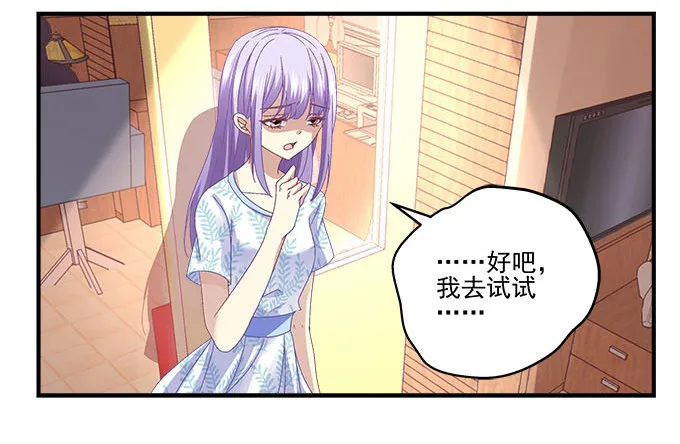 28话 他们是什么关系？ 第25页