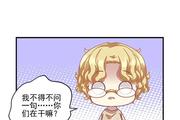 28话 他们是什么关系？ 第39页