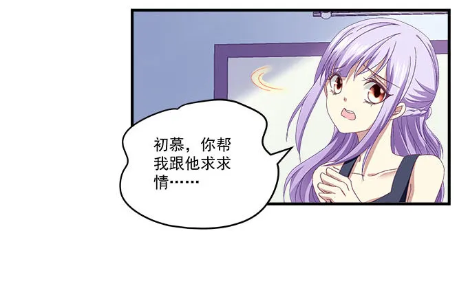 29话 证明给我看 第14页