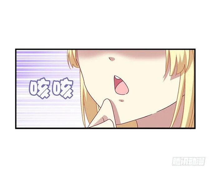 29话 证明给我看 第25页