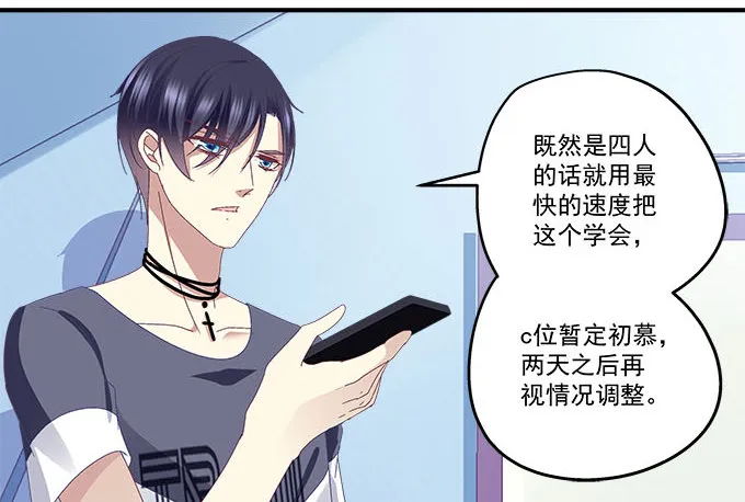 29话 证明给我看 第46页
