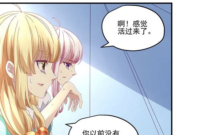 30话 是不是我真的不行 第22页