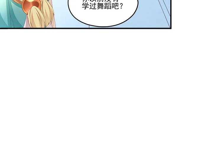 30话 是不是我真的不行 第23页