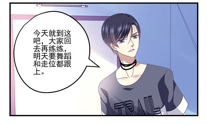 30话 是不是我真的不行 第43页