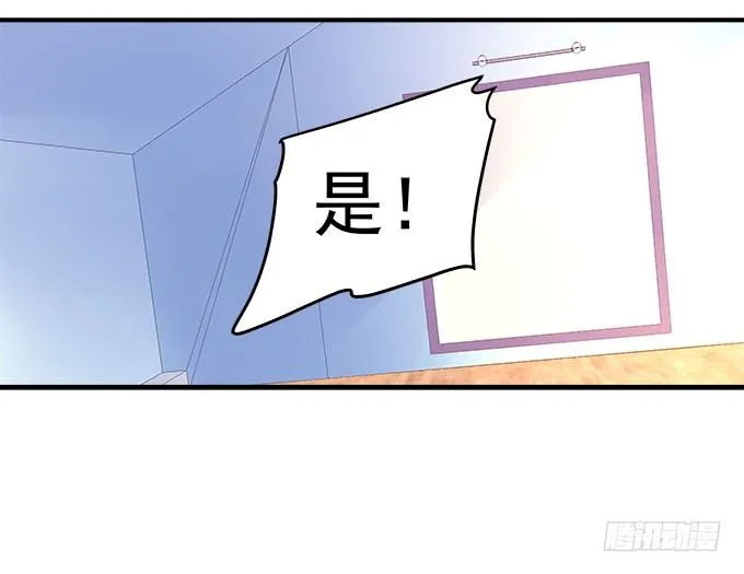 30话 是不是我真的不行 第44页
