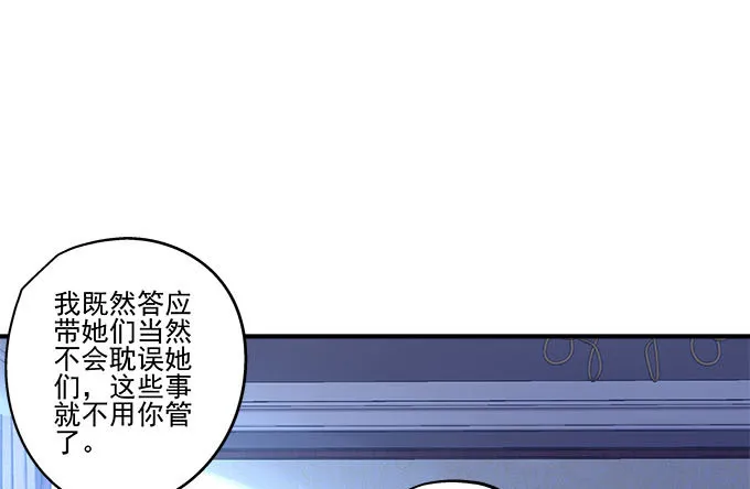 31话 我相信她不会轻易退缩 第13页