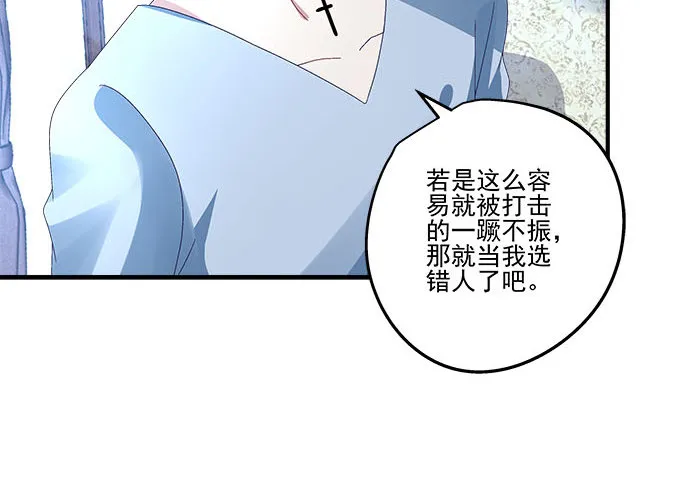 31话 我相信她不会轻易退缩 第16页