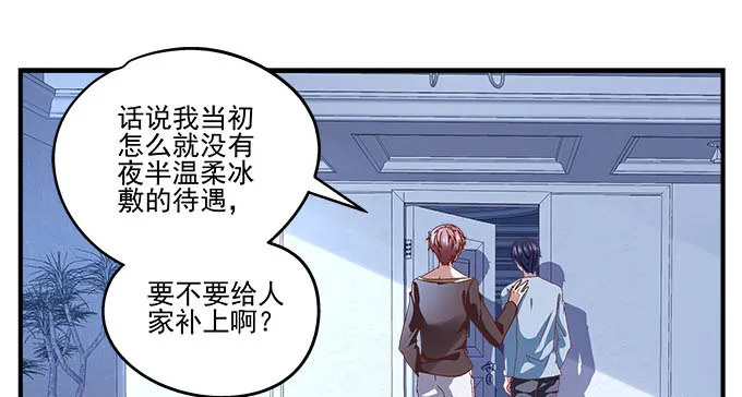 31话 我相信她不会轻易退缩 第21页