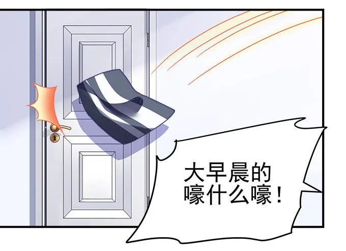 31话 我相信她不会轻易退缩 第31页