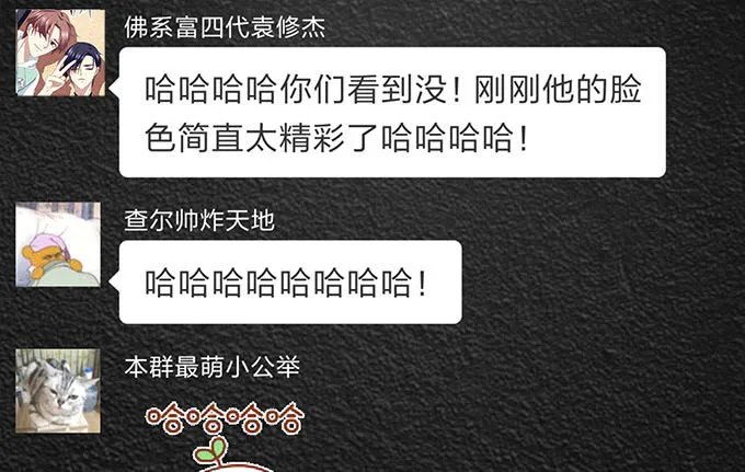 31话 我相信她不会轻易退缩 第51页