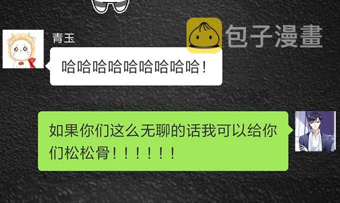 31话 我相信她不会轻易退缩 第53页