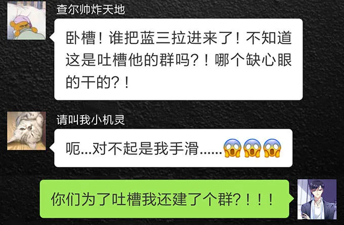 31话 我相信她不会轻易退缩 第54页