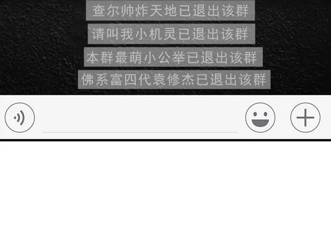 31话 我相信她不会轻易退缩 第55页