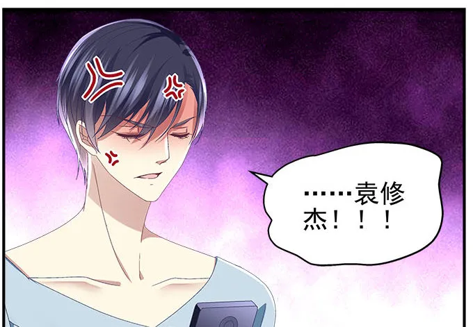 31话 我相信她不会轻易退缩 第56页
