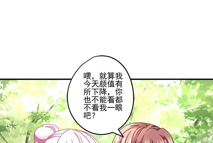31话 我相信她不会轻易退缩 第62页