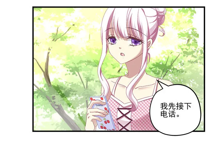 31话 我相信她不会轻易退缩 第67页