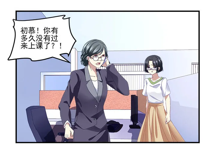31话 我相信她不会轻易退缩 第69页