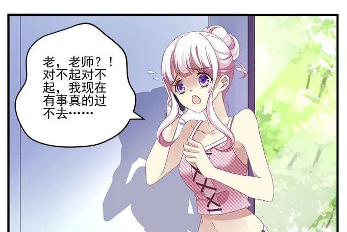 31话 我相信她不会轻易退缩 第70页