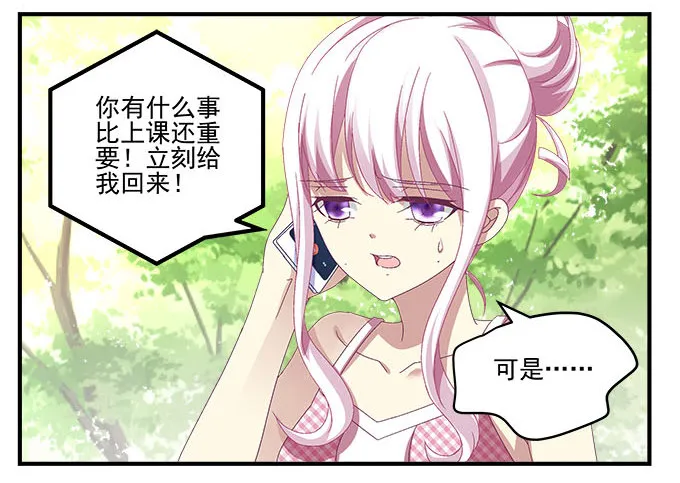 31话 我相信她不会轻易退缩 第72页