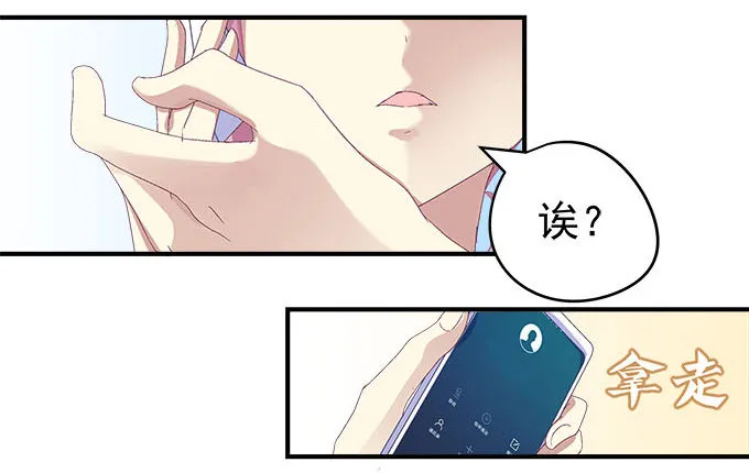 31话 我相信她不会轻易退缩 第73页