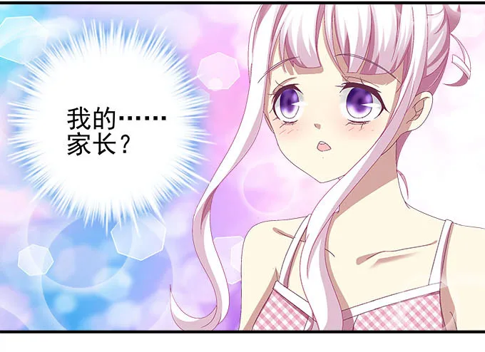 31话 我相信她不会轻易退缩 第76页