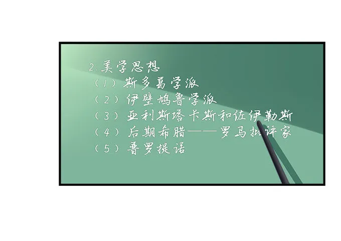 32话 电视剧里的套路 第30页