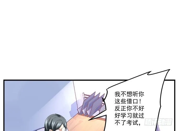 33话 我们拉钩~~ 第7页