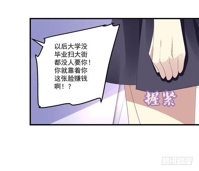 33话 我们拉钩~~ 第11页
