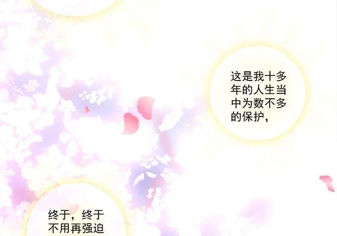 33话 我们拉钩~~ 第36页