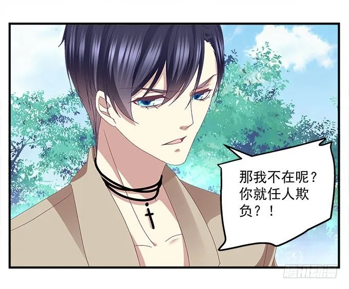 33话 我们拉钩~~ 第44页