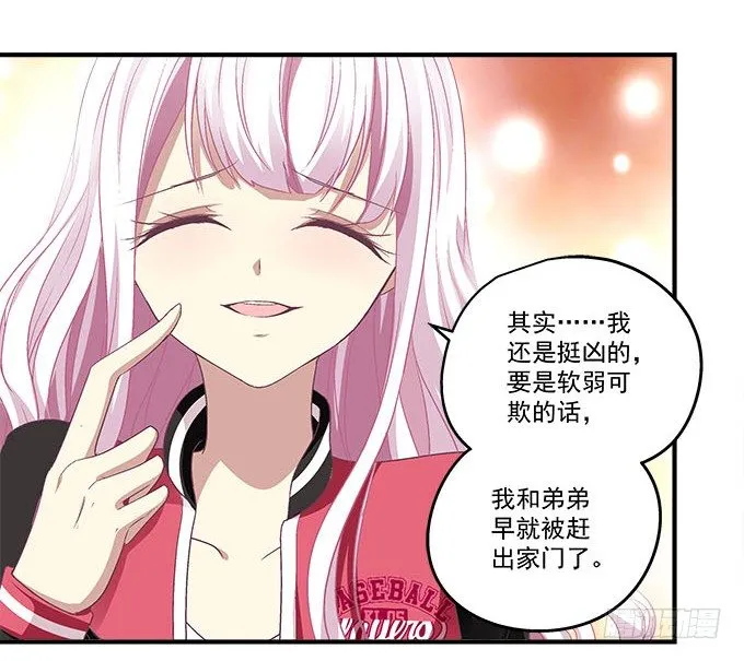33话 我们拉钩~~ 第45页