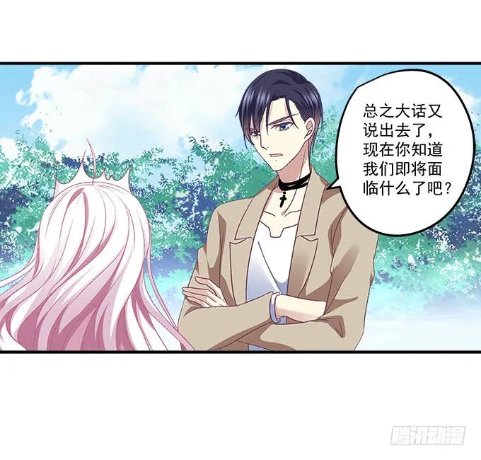 33话 我们拉钩~~ 第46页