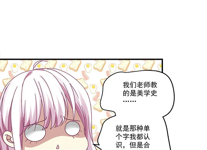 33话 我们拉钩~~ 第47页