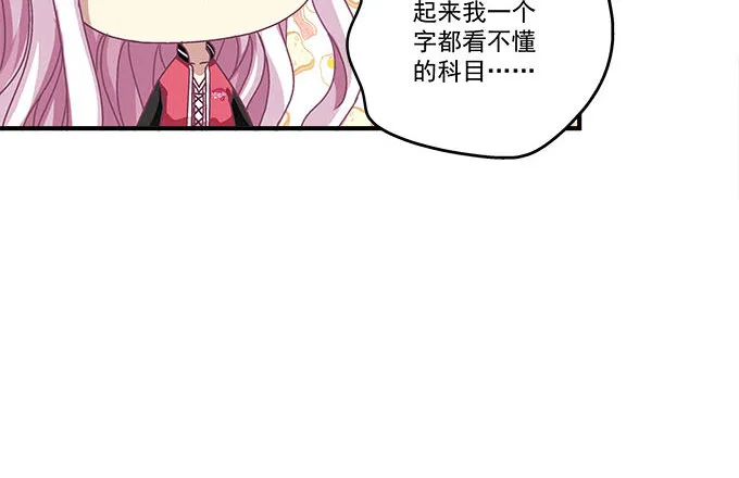 33话 我们拉钩~~ 第48页